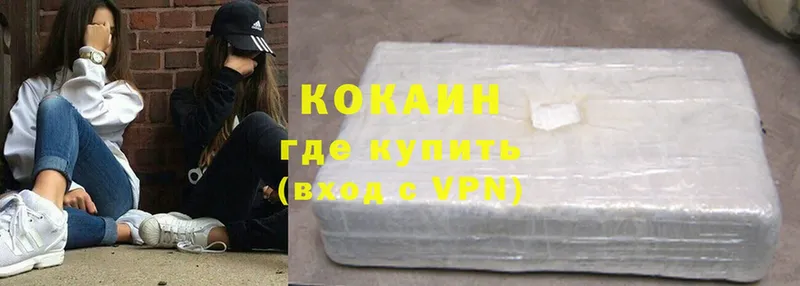 где найти наркотики  Киреевск  Cocaine 99% 