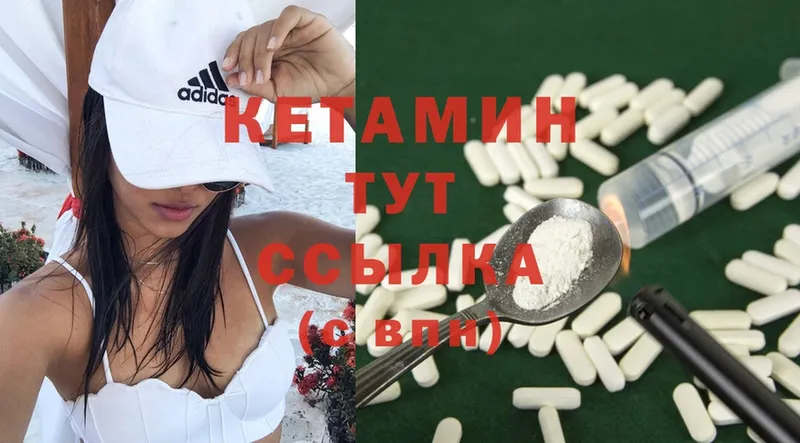 Кетамин ketamine  Киреевск 